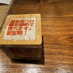 Tokyo Style Noodle ほたて日和 - 