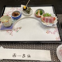 古仙 - 