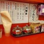 横浜家系ラーメン 大輝家 - 薬味類