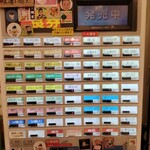 横浜家系ラーメン 大輝家 - ２０２４年３月１８日現在の券売機