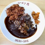 Ramen Tonkatsu Chuu - カツカレーライス