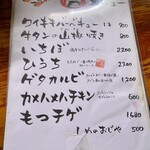 焼肉リゾートハワイ - 