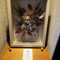 一座建立 - 