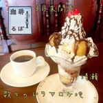 るぽ - 