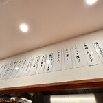 中華そば ふくもり - 