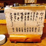 赤間茶屋 あ三五 - 