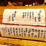 赤間茶屋 あ三五 - 