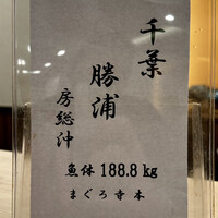 天満宮 鮨 ゆのか - 