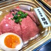 黒毛和牛 腰塚 精肉店 自由が丘店
