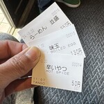 自家製麺 TANGO - 