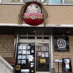 Daruma Taishi Hanare - 