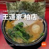 豚骨醤油ラーメン 王道家 柏店