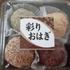 青木商店 工場直売市