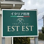 トラットリア エストエスト - お店外看板