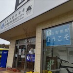 徐福寿司 駅前店 - 