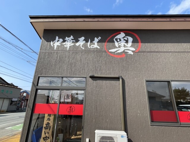 中華そば 奥（おく） - 鶴岡（ラーメン）の写真