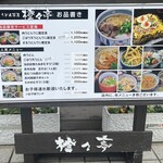 Udon Chaya Daidai Tei - 