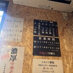 つけ麺 うまづら - 