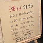 つけ麺 うまづら - 