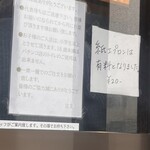 つけ麺 うまづら - 