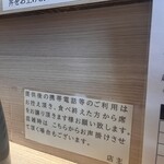 つけ麺 うまづら - 