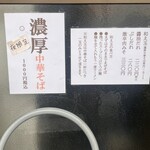 つけ麺 うまづら - 