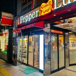 Pepper Lunch - ペッパーランチ 藤沢駅前店