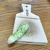 わさび園　かどや
