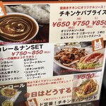 SPICES TOKYO - 