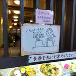 味の古久家 - 味の古久家 藤沢店 入口