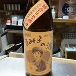 ささよし - ささよし(るみ子の酒)