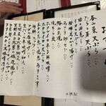 環翠 - おススメ