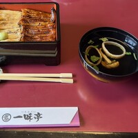 一味亭 - 