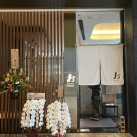 出汁しゃぶおばんざい おかか 東京 - 