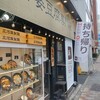 麻婆豆腐TOKYO 神田本店