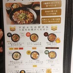 麻婆豆腐TOKYO - 