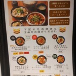 麻婆豆腐TOKYO - 