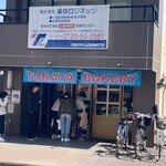 TORAYA BAKERY - 