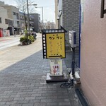 中華ランラン - 