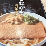 白川製麺所 - 