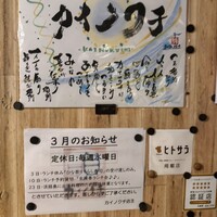 ヒル薬膳粥・ヨル貝料理カイノクチ - 