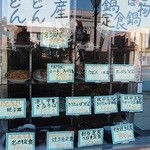 レストラン　都 - 