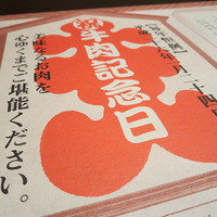 人形町今半 上野広小路店 - 