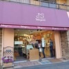 ル・パティシエ ヨコヤマ 谷津店