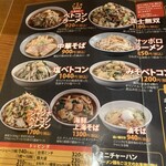 ベトコンラーメン 新京 - 