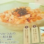 若鯱家 - お召し上がり方！！