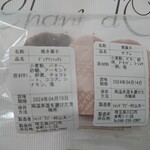 シャンドワゾー - 