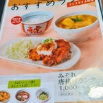 若鯱家 - レモン唐揚げから、みぞれ唐揚げへ〜