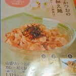 若鯱家 - ☝☝☝☝気になります〜