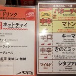 ターリー屋 新宿西口店 - オプションメニュー